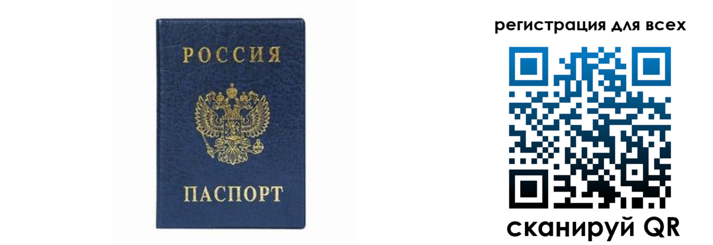 временная регистрация гарантия в Печоре