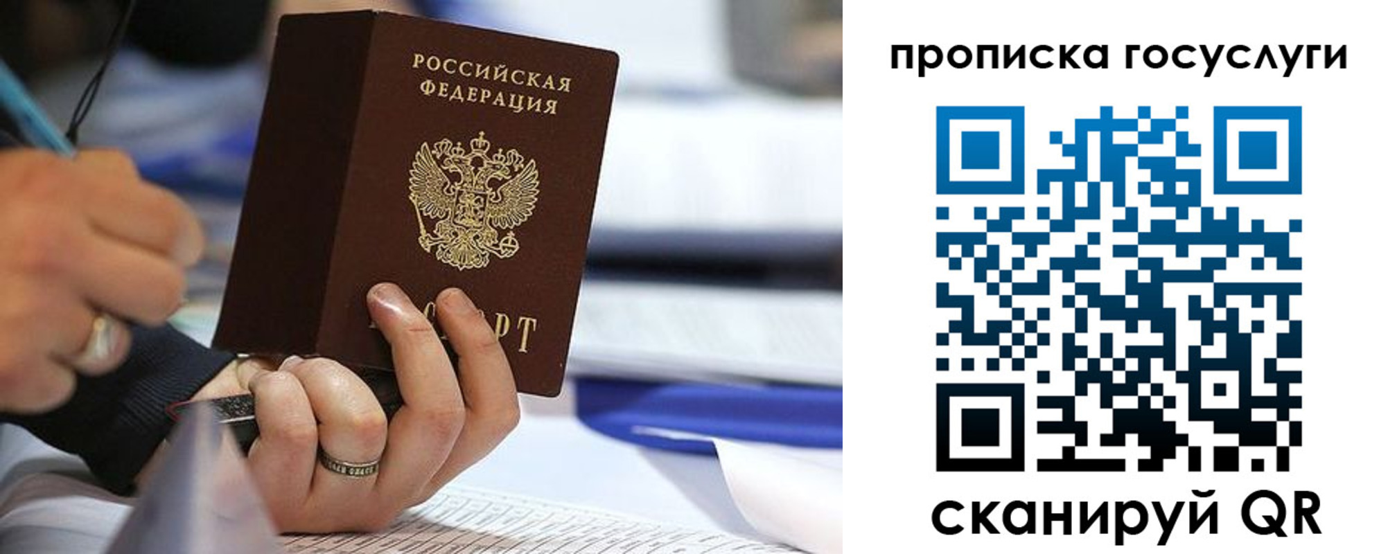 прописка регистрация в Печоре