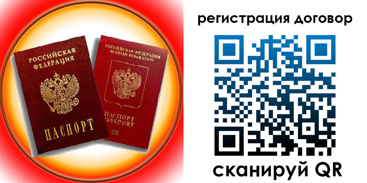 временная регистрация для школы в Печоре