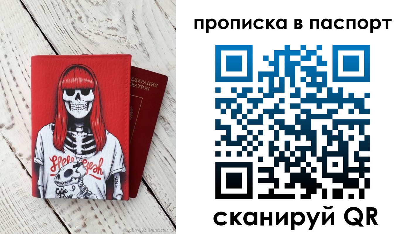 временная регистрация для всех в Печоре